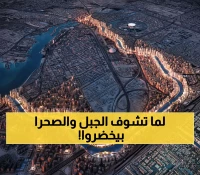 حصري: كيف بنت السعودية شبكة مائية عملاقة تتفوق على النيل وتشق الجبال لارتفاع 3000 متر؟