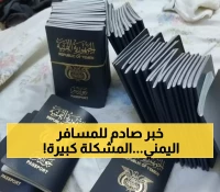 عاجل: مفاجأة صادمة للمسافرين اليمنيين - 8 دول فقط بدون تأشيرة مقابل 147 دولة محظورة!
