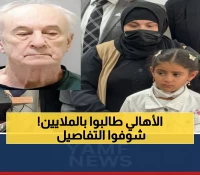 عاجل: عائلة الطفلة اليمنية سيدة تطالب بـ50 مليون دولار تعويضاً عن الاعتداء المروع في ديتروايت
