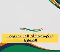 عاجل: وزارة الموارد السعودية تكشف حقيقة زيادة 30% في الضمان الاجتماعي - والموعد الرسمي لصرف نوفمبر!