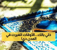 عاجل: مواقيت الصلاة الرسمية اليوم 23 أكتوبر في 6 مدن مصرية... أوقات دقيقة ومعتمدة!