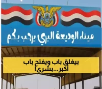 رسمياً خروج منفذ الوديعة عن الخدمة وهذه أول الصور من منفذ "الطوال-حرض" استعداداً لافتتاحه في خبر يٌفرح اليمنيين ! (شاهد)
