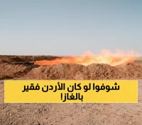 عاجل: خبير يكشف قفزة الأردن الجنونية من 9 إلى 400 مليون قدم مكعب غاز… تحول تاريخي خلال 3 سنوات!
