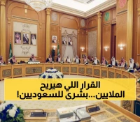 عاجل: محمد بن سلمان يوقف جنون الإيجارات بقرار تاريخي - تجميد أسعار الرياض 5 سنوات كاملة!