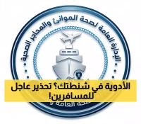 خبر مهم للمسافرين: السعودية تشدد الرقابة على الأدوية - منصة إلكترونية إجبارية من نوفمبر 2025