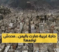 علامات الساعة تظهر باليمن.. ما حصل صباح اليوم بهذه المحافظة صدم العرب والعالم ولا يمُكن توقع حدوثه !!