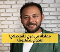 حصري: محمد علي رزق ينشر الصور الأولى من زفاف حاتم صلاح - لقطات لا تفوت من احتفال النجوم!