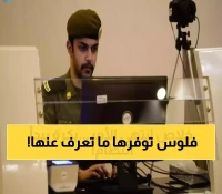 6 فئات محظوظة معفاة من رسوم الإقامة في السعودية - تحقق إذا كنت أحدهم