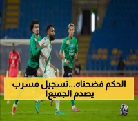 غضب عارم بين جماهير الأهلي.. خبير تحكيمي يكشف المفاجأة الصادمة حول الغاء ركلة الجزاء المثيرة للجدل!!