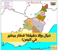 أول محافظة يمنية تفاجئ الجميع وتدخل عصر "القطار الهوائي".. حالة نوعية مدهشة في النقل والمواصلات! (شاهد الفيديو)