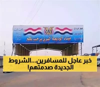 السعودية تُعلن رسمياً عن شروط دخول جديدة عبر منفذ الوديعة: هذا ما تغير !