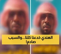 عاجل: شرطة الشرقية تكشف خدعة الوافد الهندي المزيفة - السبب للشهرة فقط!