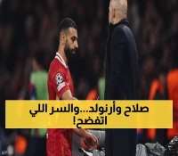 حصري: سلوت يكشف لأول مرة سر مشكلة محمد صلاح مع أرنولد… تفاصيل مثيرة!
