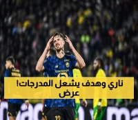 عاجل: ليل يسحق نانت بنظافة مطلقة... جيرو يقود عرضاً ناريّاً والهدف الـ89 يشعل الجماهير!