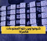عاجل: الداخلية السعودية تحبط تهريب كوكايين بمليون دولار مخبأ في أجهزة طبية!