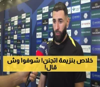عاجل: بنزيمة ينفجر غضباً بعد الذل أمام الهلال - رسالة نارية للاعبين قبل مواجهة النصر!