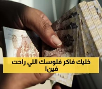 صادم: الدولار يرتفع 4.6% في مصر وأبوظبي تضخ 35 مليار دولار… الاقتصاد ينتعش أم ينهار؟