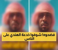 حصري: شرطة الشرقية تفضح مسرحية الوافد الهندي المزيفة… هكذا استغل عواطف الناس للشهرة!