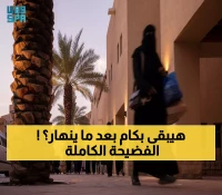 صادم: تطبيق سعودي يخدم 3 ملايين عميل ينهار بسبب حرق الأسعار - هل بدأ عصر الاحتكار؟