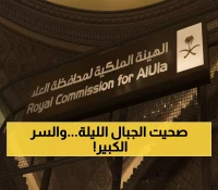 حصري: العُلا تكشف خطتها السرية... استثمارات بـ 6 مليارات ريال ستغير وجه السياحة السعودية!