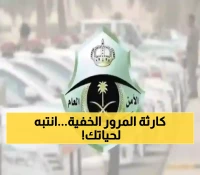 عاجل: المرور يكشف السبب المخفي وراء 70% من حوادث السيارات المميتة... هل أنت في خطر؟