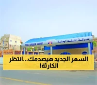 عاجل: شركة النفط اليمنية تصدر قرار صادم يغير أسعار البنزين خلال ساعات والسعر الجديد غير متوقع !!
