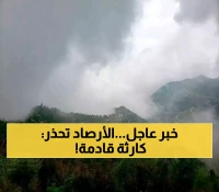 سيحدث خلال 24 ساعة.. الأرصاد اليمنية تعلن حالة الطورائ في 16 محافظة وصدور تحذيرات هي الأولى من نوعها !