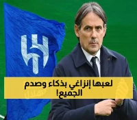 بعد الفوز على الاتحاد في الكلاسيكو.. إنزاغي يصدر قرار عاجل يهزّ الدوري السعودي ويصدم العرب والعالم !