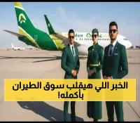 مفاجأة صادمة في سماء اليمن.. سعر أول رحلة من عدن يكشف عن "زلزال طيران" سيُغير كل شيء! (صورة)