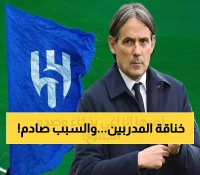 تفاصيل غير متوقعة: كونسيساو يكشف سر عدم مصافحة إنزاغي بعد هزيمة الاتحاد أمام الهلال وتاريخ العداوة بينهما