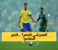 النصر يباغت الجميع: صفقة خطف مجرشي من الأهلي تدخل مرحلة حاسمة
