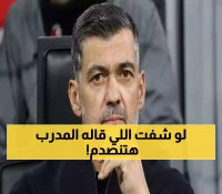 عاجل: زلزال في الكرة السعودية.. مدرب الاتحاد "يفجر" مفاجأة صادمة بعد خسارة الكلاسيكو!