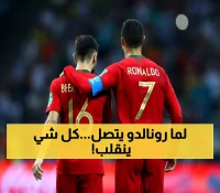 مكالمة من رونالدو قلبت الموازين.. نجم مانشستر يونايتد يصدم الهلال بقراره بشأن العرض المُقدَّم!
