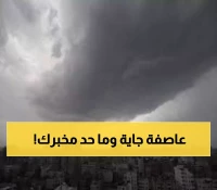 عـاجل: فلكي يمني شهير يتنبأ بما سيحدث في اليمن خلال أيام ويحذّر المزارعين من كارثة لا تُحمد عقباها !!