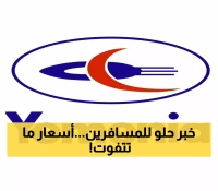 شركة "طيران اليمنية" تقدم مفاجأة سارة للمسافرين وتعلن عن تخفيضات جديدة في أسعار تذاكر الرحلات الخارجية (الأسعار الجديدة)