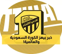 الاتحاد السعودي يُفاجئ الجميع.. اقتراح مثير لبطولة جديدة يهز الوسط الكروي ويفاجئ العرب والعالم!