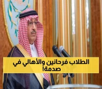 عاجل: وزير التعليم السعودي يصدر قراراً مفاجئاً بتعليق الدراسة غداً في الطائف ومكة... والسبب صادم!