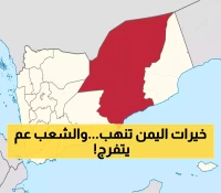 منجم ذهب تحت النهب والتهديد.. أغنى محافظة يمنية بالثروات الضخمة تُساق إلى الفقر !
