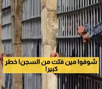 عاجل: هروب العشرات من سجن يضم أخطر المجرمين.. كارثة تهدد أمن هذه المحافظة بأكملها وتحذيرات للسكان!