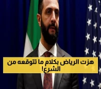 شاهد: لحظة تاريخية في الرياض - الشرع يعلن بداية عصر جديد لسوريا أمام عمالقة الاستثمار العالمي!