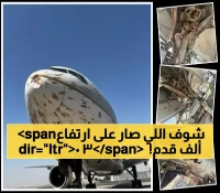 لحظات رعب: طائرة سعودية تصطدم بـ عشرات الطيور أثناء إقلاعها من الجزائر... و300 راكب ينجون بأعجوبة!