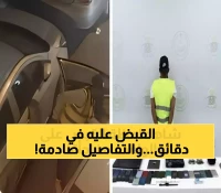 عاجل: أمن الرياض يقبض على مهاجم بسلاح أبيض في زمن قياسي - 3 ضحايا والتفاصيل مرعبة!