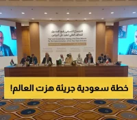 عاجل: الرياض تقود تحالفاً دولياً تاريخياً لحل الدولتين... 142 دولة تؤيد الخطة!