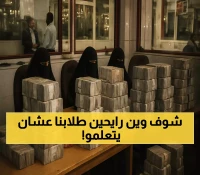 2.2 مليون طفل يمني خارج المدارس.. كيف تجبر أزمة الرواتب الأطفال على قطع مسافات طويلة يومياً للتعليم؟