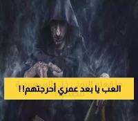 في الدقيقة الثامنة: لاعب يمني يسجل بكعب قدمه ويفاجئ السعودية في دوري أبطال الخليج