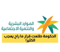 عاجل: غرامة 10 آلاف ريال وسجن سنة كاملة... الموارد البشرية تكشف العقوبة الصادمة لمخالفي الضمان الاجتماعي!
