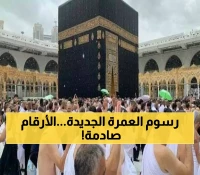 عاجل: السعودية تفرض رسوم مالية جديدة لأداء مناسك العمرة.. لن تصدق كم المبلغ المطلوب!؟