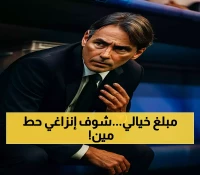 بتوصية من إنزاغي.. الهلال يحسم مستقبل "الرقيب" بعقد حتى 2028 مقابل 40 مليون يورو