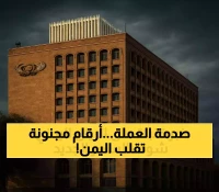 حصري: 40 مليون ريال سعودي قد تقلب موازين الاقتصاد اليمني... الدكتور القطيبي يفجر مفاجأة الصرف!