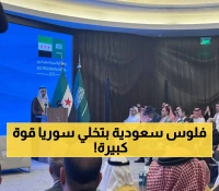 عاجل: السعودية تضخ مليارات الريالات لتحويل سوريا إلى قوة اقتصادية منافسة - الفالح يكشف الخطة الكاملة!
